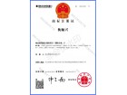 球王会体育（中国）兴商标
